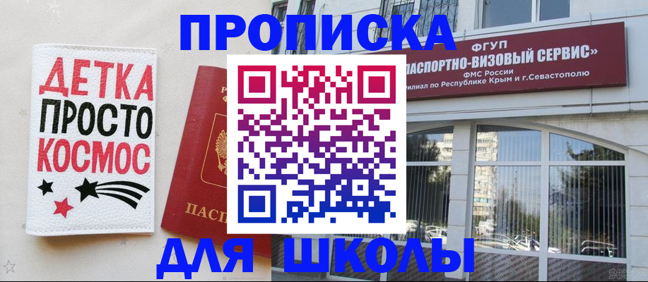 регистрация для дет. сада в Снежинске