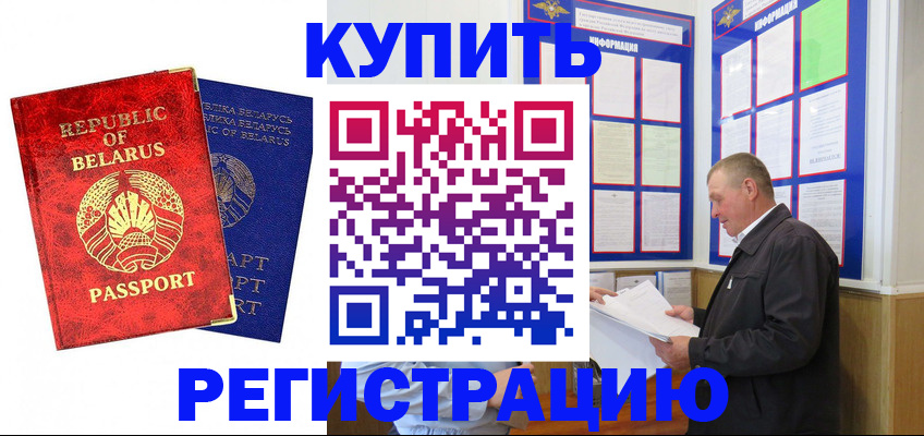 временная регистрация для всех в Снежинске