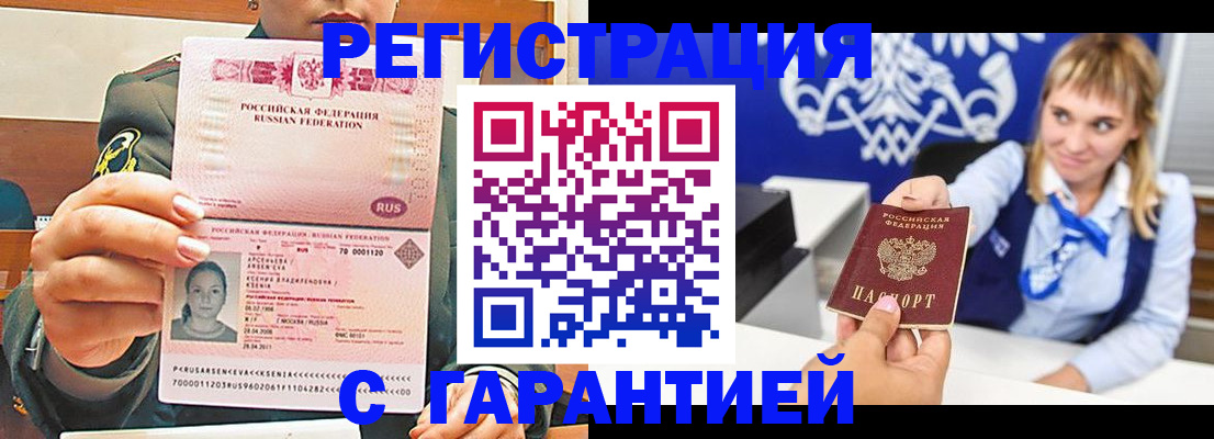 прописка для кредита в Снежинске